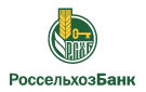 Банк Россельхозбанк в Новопавловке